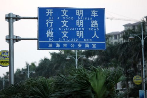 cartello stradale cinese